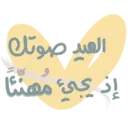 ស្ទីកเกอร์