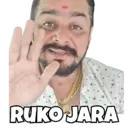 Stika