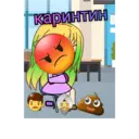 Çıkartma