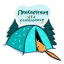 Наліпка