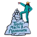 Наліпка