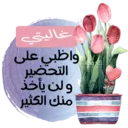 ស្ទីកเกอร์
