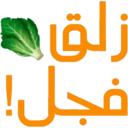 ស្ទីកเกอร์